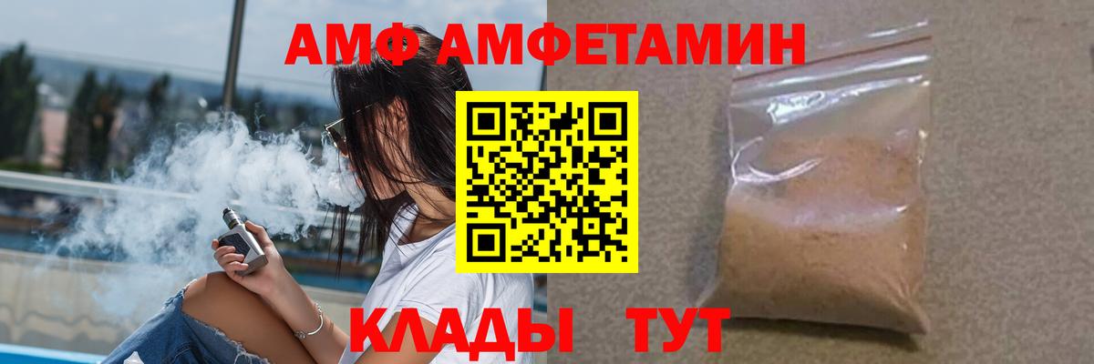 Долгопрудный  Амфетамин  Вход с VPN  АМФЕТАМИН Розовый 