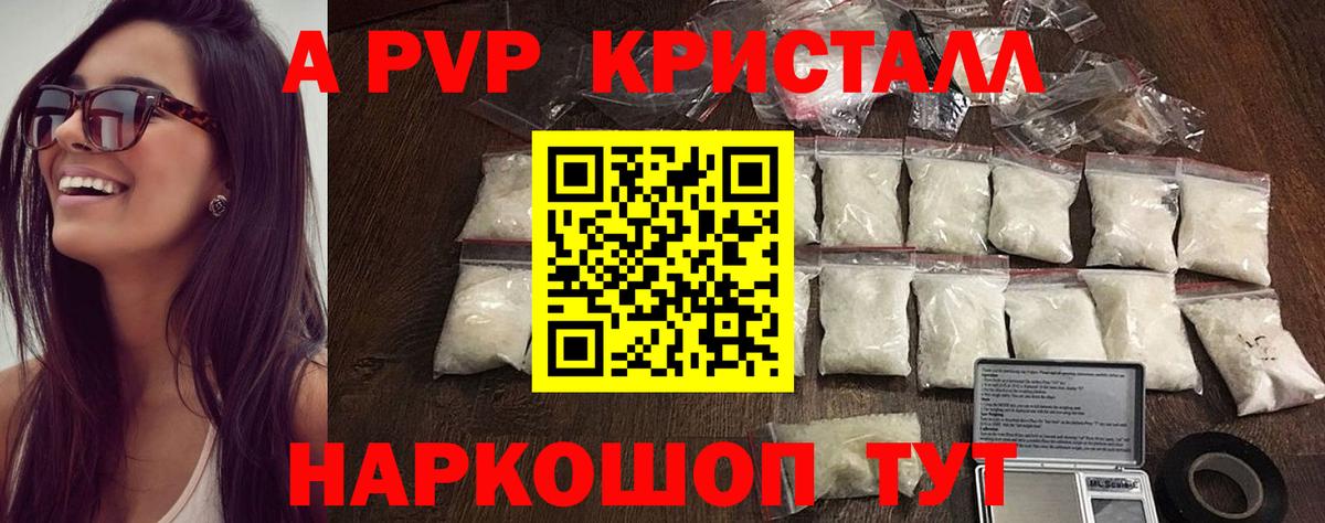 A PVP VHQ Долгопрудный