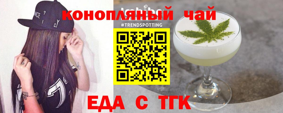 Долгопрудный  Печенье с ТГК марихуана  Вход с VPN 