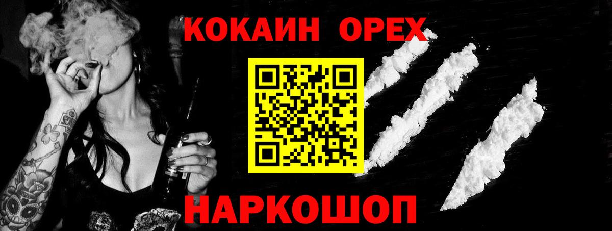 Кокаин Эквадор Долгопрудный