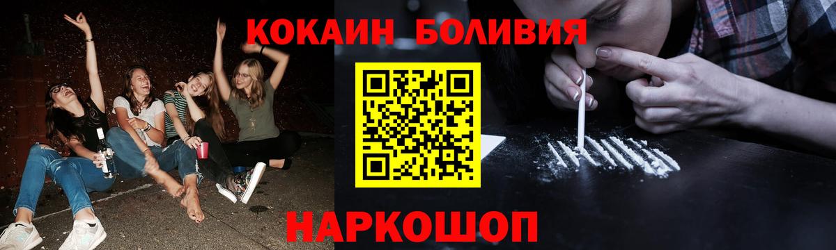 Cocaine  Cocaine Эквадор  Вход с VPN  Cocaine Боливия  хочу   Долгопрудный 