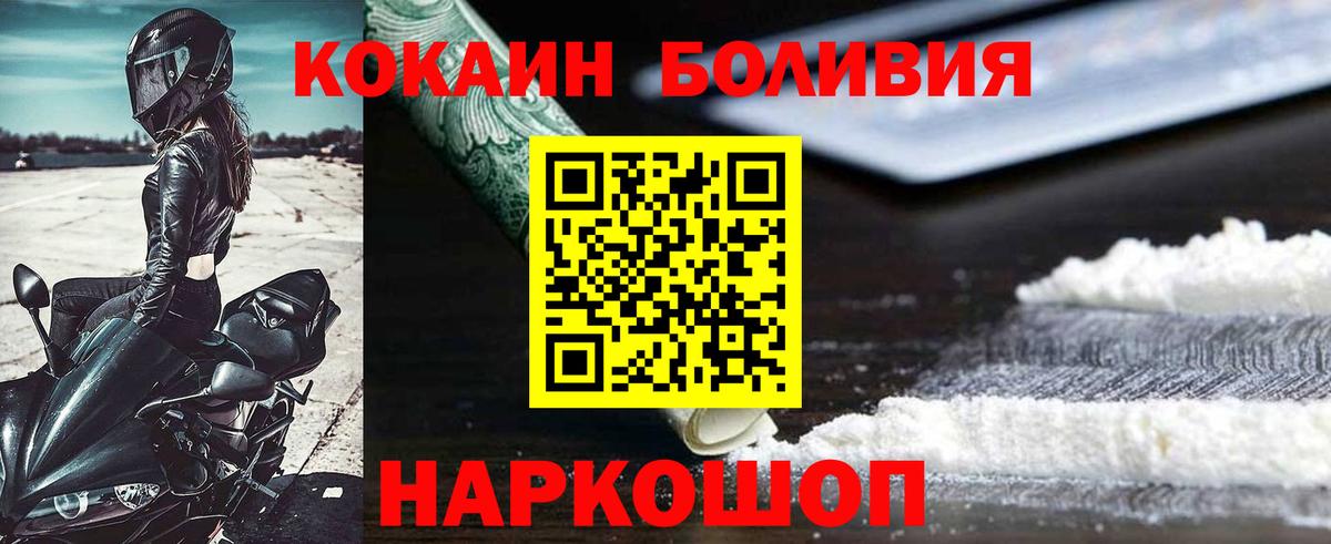 КОКАИН Перу  Cocaine Колумбийский  Долгопрудный 