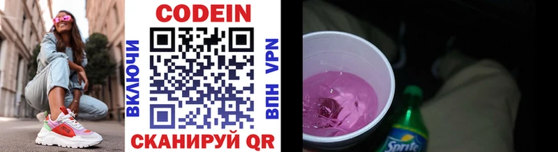 цены наркотик Долгопрудный Кодеин Purple Drank