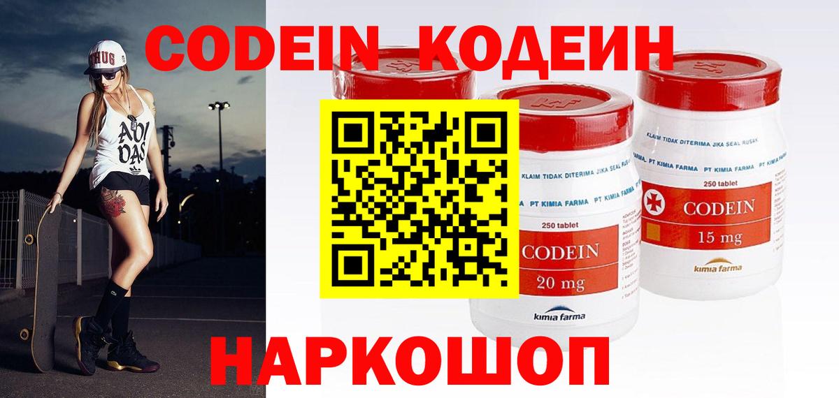Кодеиновый сироп Lean напиток Lean (лин) Долгопрудный