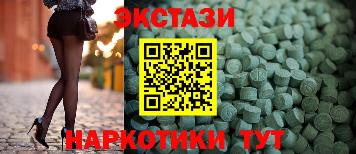 mega tor  Долгопрудный  Ecstasy 250 мг  ЭКСТАЗИ ешки  Ecstasy 