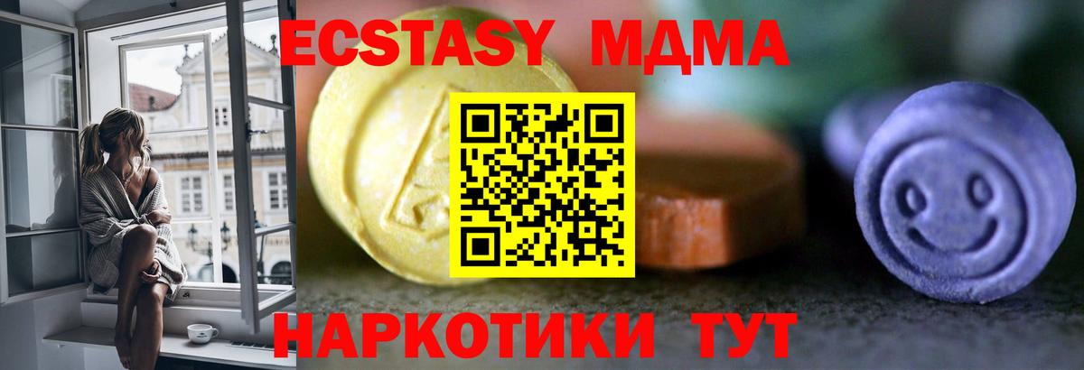 Экстази  Вход с VPN  Долгопрудный  Экстази MDMA 