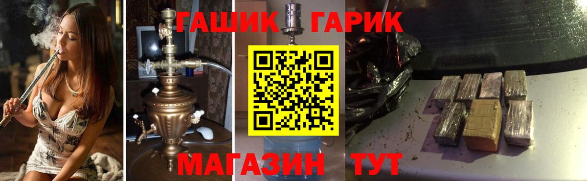 ГАШИШ гарик  ГАШ Premium  ГАШ  Вход с VPN  Долгопрудный 