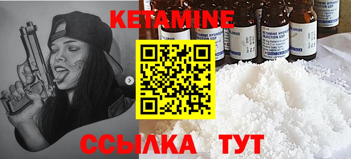 Долгопрудный  КЕТАМИН ketamine  Вход с VPN 