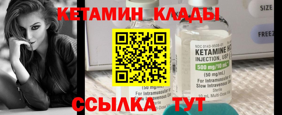 КЕТАМИН ketamine  mega рабочий сайт  Долгопрудный 