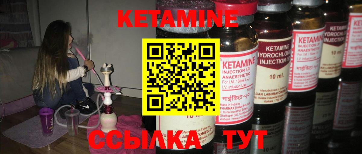 КЕТАМИН ketamine Долгопрудный