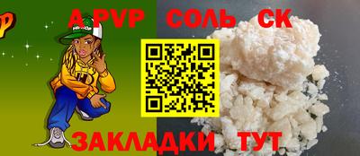 альфа пвп VHQ Волжск