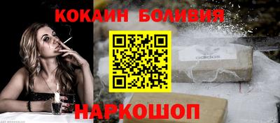 кокаин премиум Балахна