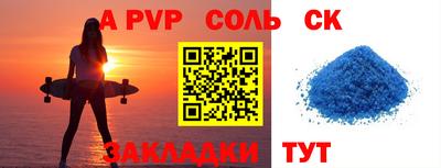 альфа пвп VHQ Волжск