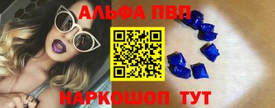 альфа пвп VHQ Волжск