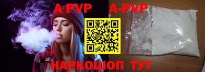 apvp Балаково