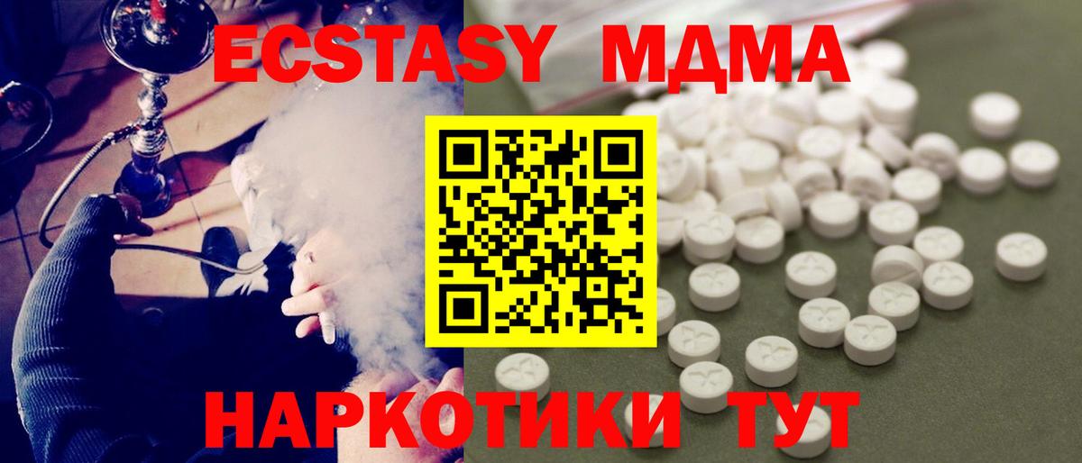 МДМА VHQ  МДМА молли  Вход с VPN  MDMA  Долгопрудный 