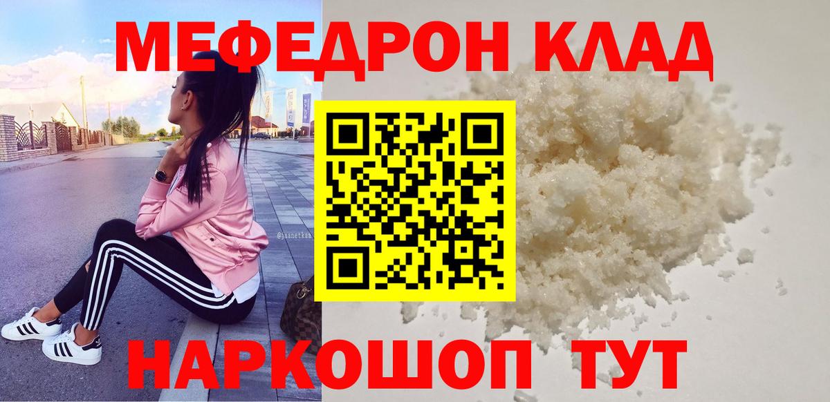 Меф мяу мяу мука Долгопрудный
