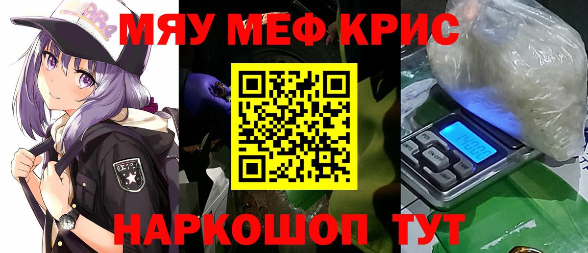 Меф VHQ  дарнет шоп  Меф  Долгопрудный  МЕФ мука  Вход с VPN 