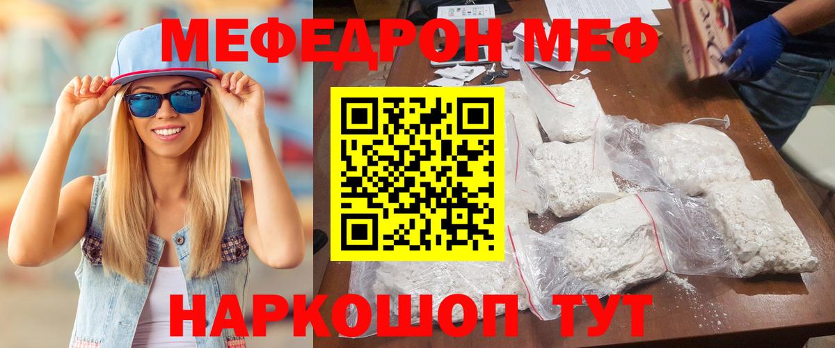 МЕФ кристаллы  Долгопрудный  МЯУ-МЯУ  МЯУ-МЯУ  hydra сайт  Меф 4 MMC 