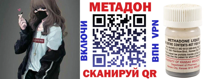 МЕТАДОН VHQ  купить наркотик  Долгопрудный 