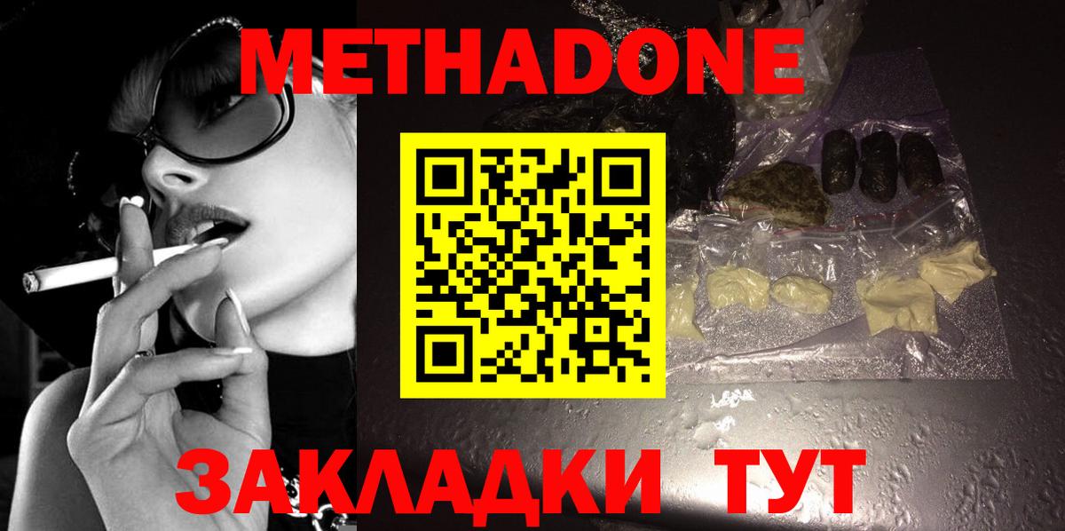 КОКАИН  МАРИХУАНА  ГАШИШ  Меф   Вход с VPN  MDMA  Вейп ТГК  Меф МЯУ МЯУ  Долгопрудный  ЭКСТАЗИ 
