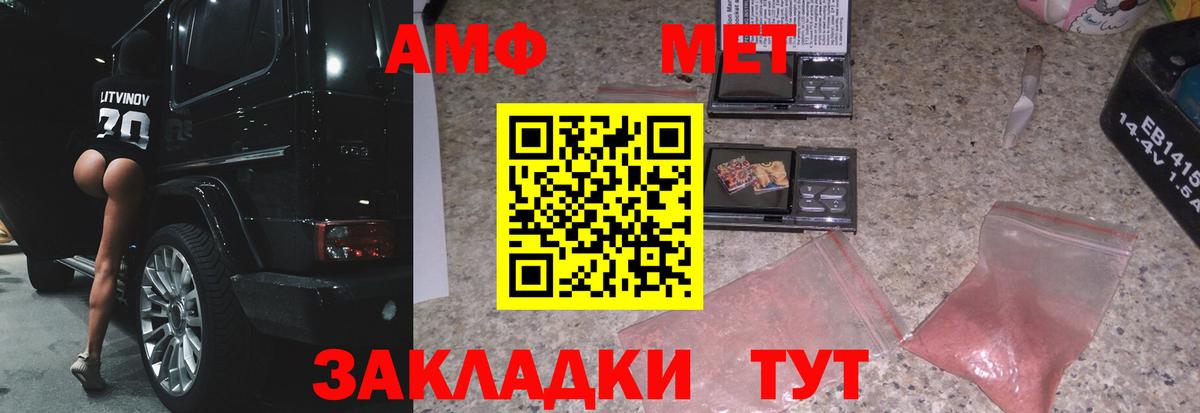 Первитин  Вход с VPN  Долгопрудный  МЕТАМФЕТАМИН Methamphetamine 