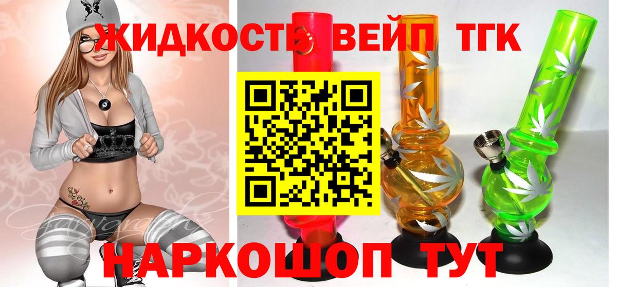 ТГК Wax  Вход с VPN  Долгопрудный 
