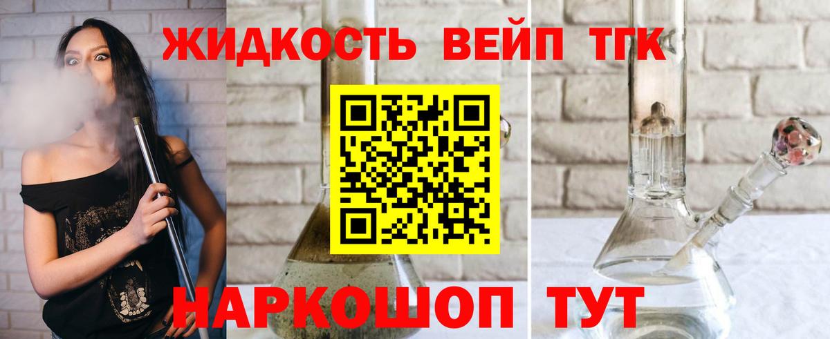 Дистиллят ТГК концентрат Долгопрудный